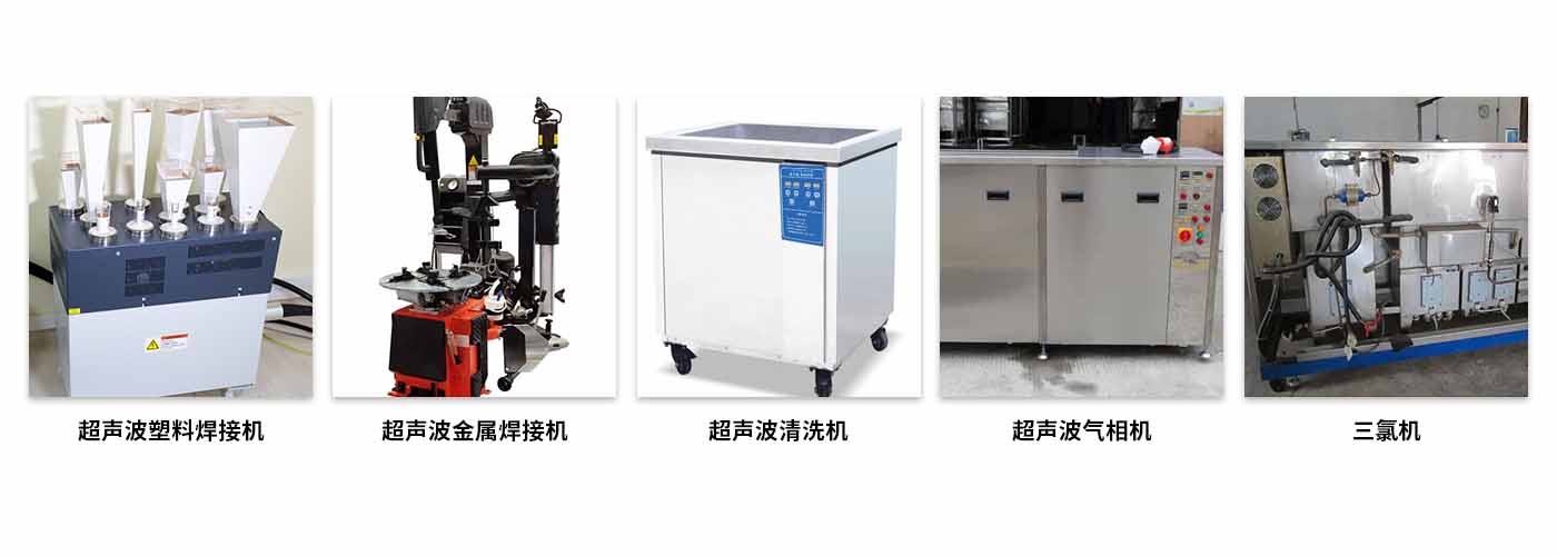 超聲波換能器應用圖.jpg